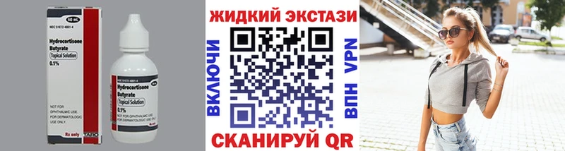БУТИРАТ BDO 33%  Купить  Лесной 