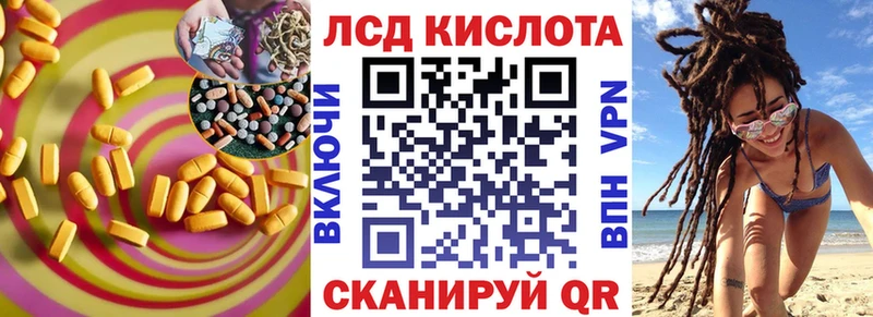 LSD-25 экстази кислота  Купить  Лесной 