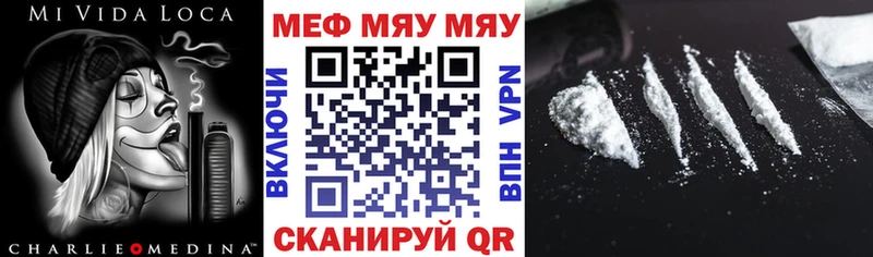 Меф VHQ  Купить  Лесной 