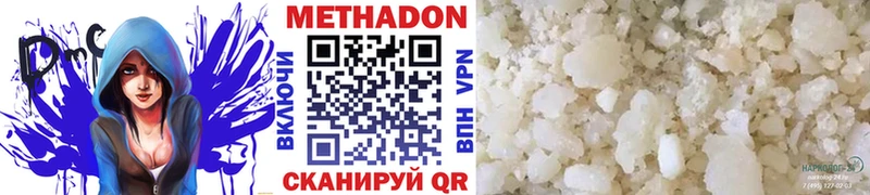 МЕТАДОН кристалл  Купить  Лесной 